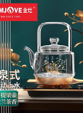 金灶H17全自动提梁涌泉电茶炉
