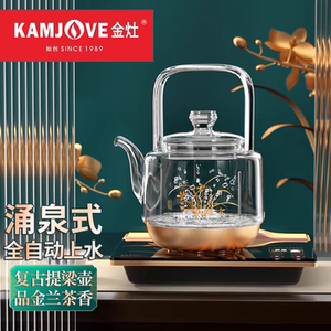 金灶H17全自动提梁涌泉电茶炉