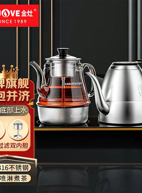 金灶E9A H9A全自动烧水壶智能煮茶器不锈钢恒温壶茶台套装