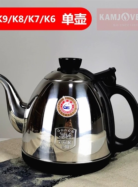 金灶原装配件不锈钢智能煮水茶壶