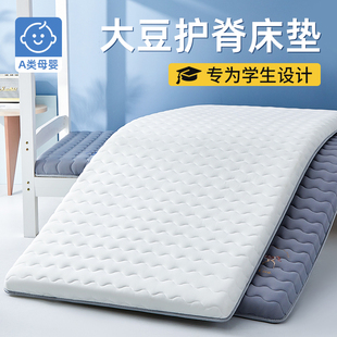 城外大豆床垫学生宿舍专用单人榻榻米软垫家用床褥子睡垫90x190cm