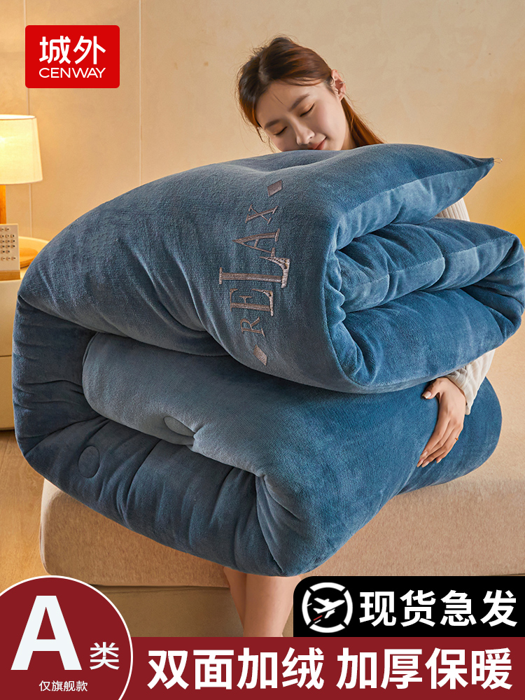 城外被子冬被牛奶绒冬季棉被被芯10斤羊羔绒加厚保暖200x230cm150