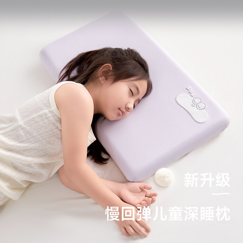 城外儿童记忆棉枕头球慢回弹幼儿园学生四季款枕芯3到13岁枕芯套