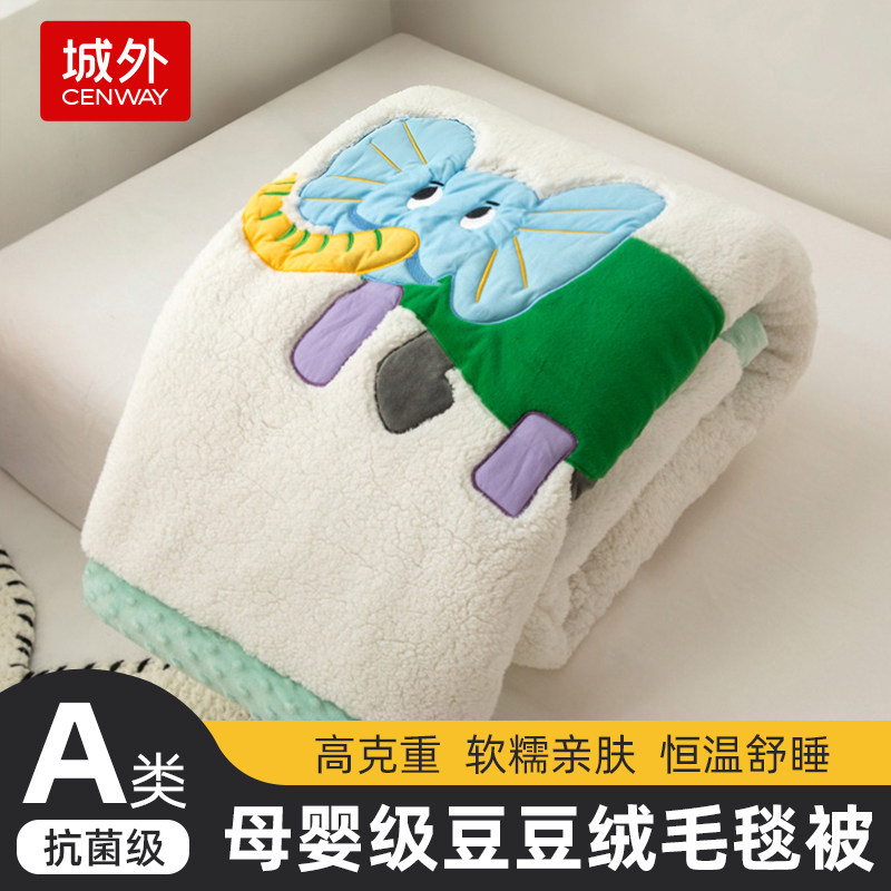城外婴儿豆豆毯羊羔绒儿童毛毯幼儿园小被子新生儿宝宝加厚盖毯