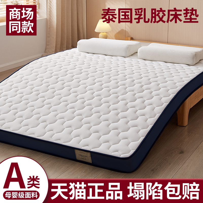 城外乳胶床垫家用卧室软垫记忆棉榻榻米垫子学生宿舍海绵租房专用