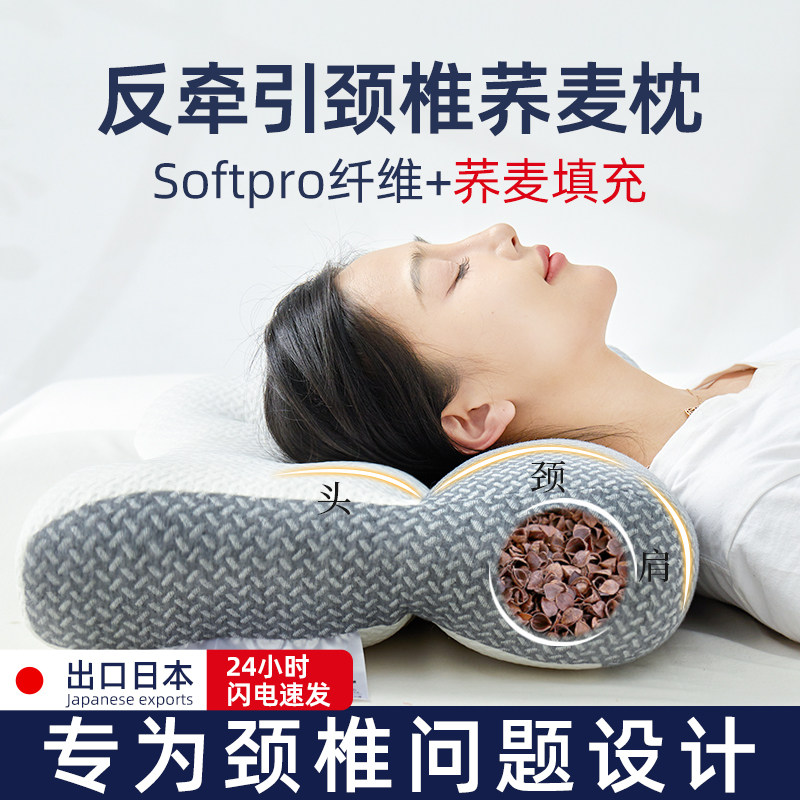 城外反牵引枕荞麦皮枕头枕芯助睡眠护颈椎专用男整头家用一对学生
