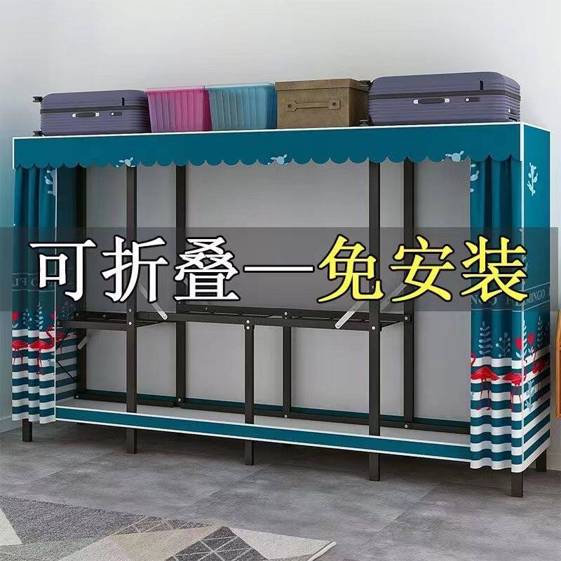 衣柜免安装折叠布衣柜家用卧室出租房用简易收纳结实耐用钢管加固