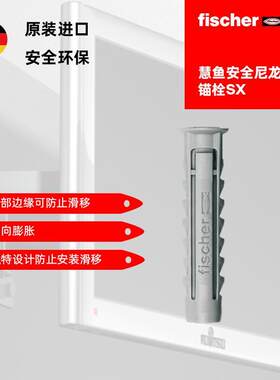 慧鱼膨胀管SX盒装胀管混凝土实心砖胶粒尼料膨胀螺栓德国品质