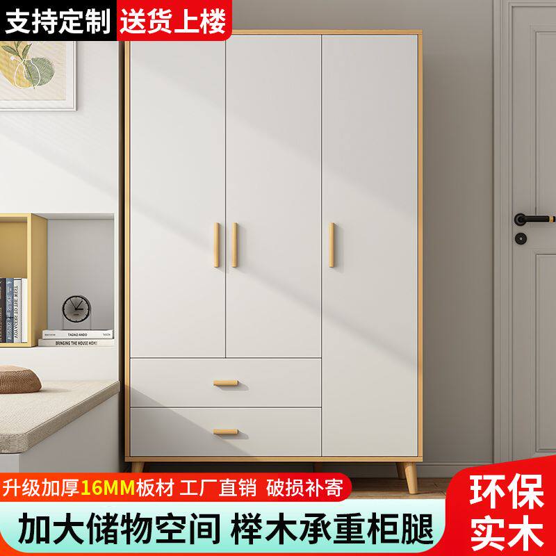 实木衣柜家用卧室简约现代小户型出租房用收纳柜对开门储物大衣橱