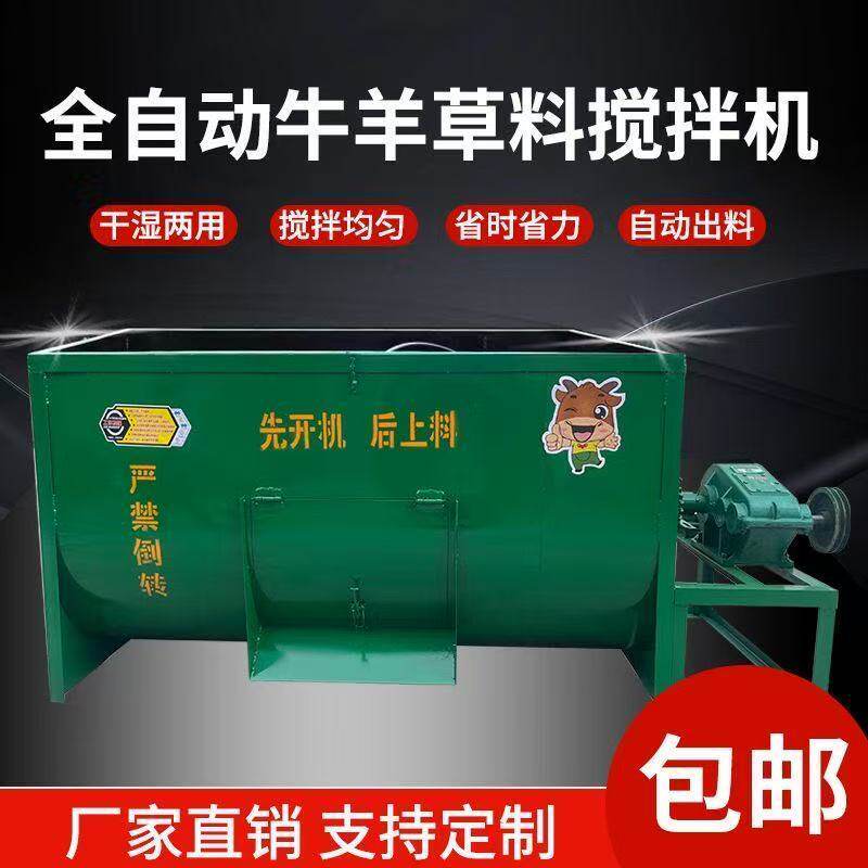 搅拌机牛羊养殖秸秆草料豆粕干湿两用混合拌草饲料拌料机德国品质