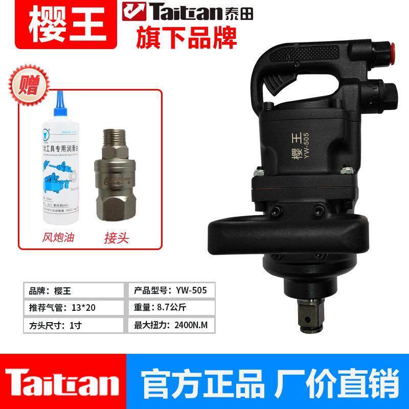 中风炮气动扳手风暴气动工具强力风炮机大扭力工业级汽修德国品质