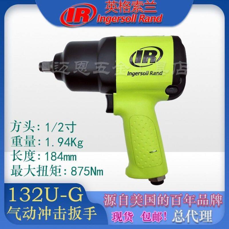 气动工具132U-GR气动扳手12