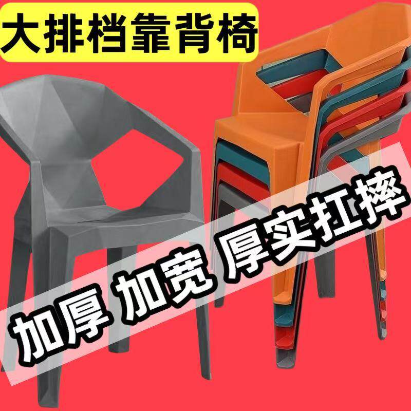 大排档商用加厚加宽餐椅小户型塑料家用靠背椅户外休闲椅德国品质