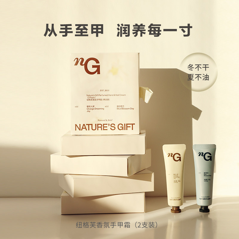 纽格芙香氛手甲霜礼盒保湿送礼,洗护清洁剂/卫生巾/纸/香薰,免洗洗手液,淘宝优惠券,粉丝福利购,淘宝优惠卷