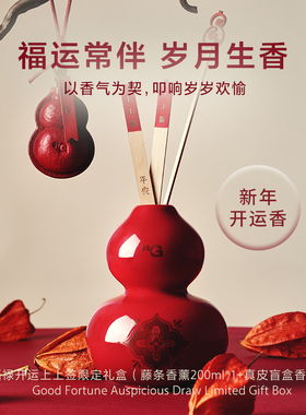 爱慕·nG纽格芙福禄开运上上签限定香氛礼盒新年礼物