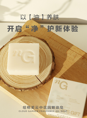 舒缓保湿精油皂手工皂