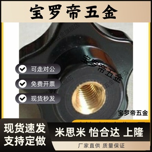 五角把手 HAT17 M10握柄 标准件HAT11 HAT16