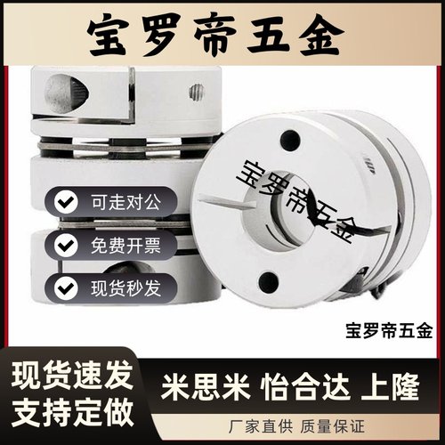 联轴器MCGLC MCGLCWK-D16 20 25 32 40 50 MCGLCLK/RK