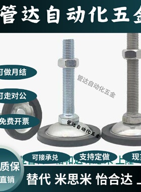 WAK21 22 26-D45 60 70 80-L50 75 100 125 150 200 胶底防滑脚杯