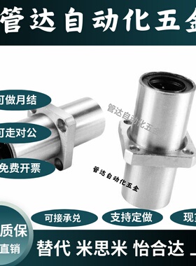 LHMCW LHMCWM6 8 10 12 13 16 20 25 30替米斯米镀镍防锈直线轴承