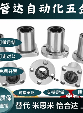 E恰合达6直线轴承LME23/21/22/24/25-d12/D10/D30/D8/D35/d16/d25