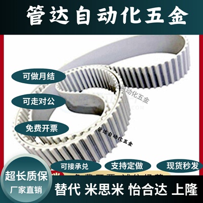 聚氨酯同步带  ECX25  ECX27  ECX28 -L H S5M S8M T5 T10