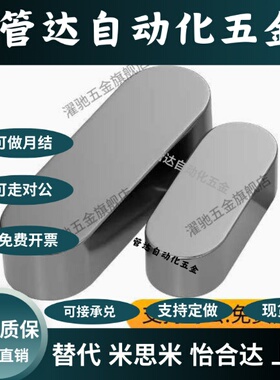 304不锈钢平键KESH2/3/4/5/6/7/8/10/12-15/16/18/20/25/30/35/40