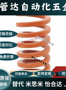 压簧模具弹簧SSWF8 10 12 14 16 18 20 22 25 30 -60黄色矩形弹簧