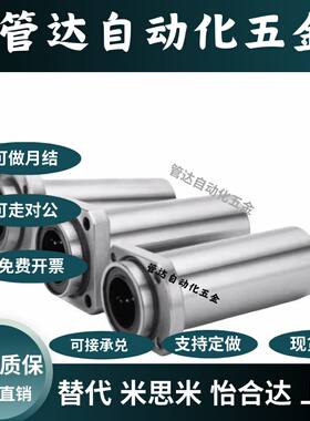 圆法兰直线轴承单衬LMJ53/LML53-d6 8 10 12 16嵌入式紧凑型