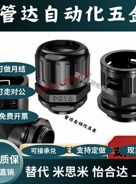 BWA-AD10/13/25/28.5/34.5/42.5/54.5PA尼龙波纹管快速接头直通型