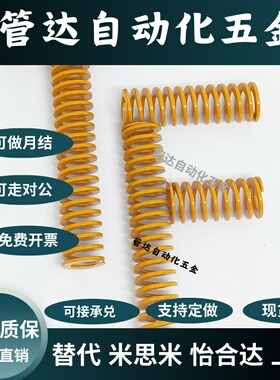 蓝色矩形弹簧YSWL-D8-L10/15/20/30/35/40/45/50/55/60/70/100-d4