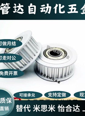 同步轮替代ATPV30S3M100-A-P5/6/8 ATPV30S3M150-A-P5/6/8
