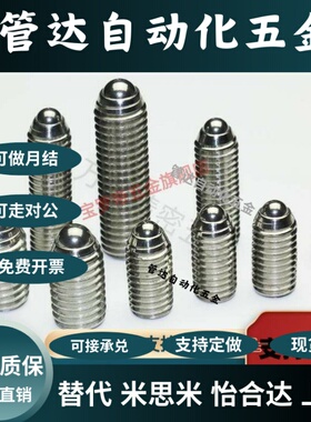 定位珠PKZ13-M3/M4/M5/M6/M8/M10/M12-L5.2 6.5 8.6 10.2 10.5 18