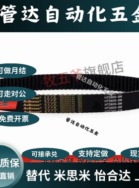 C-HTBN1280/1296/1304/1312/1320/1344S8M-150/250/300/400同步带