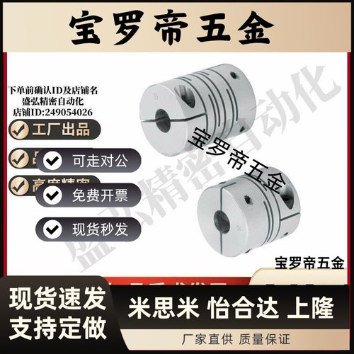 联轴器CPSCN12 16 20 25 32 40-5/6/8/10/12/14沟槽式夹持