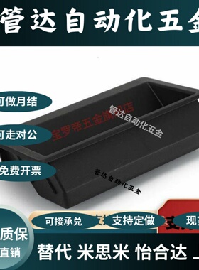 替换XAC91-A100塑胶暗式拉手A92快速安装工业塑料把手XAD21