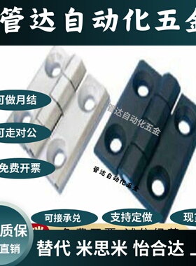 不锈钢蝶形铰链替代HHS25/30/40/50/65A/75A/90A/100A平型合页