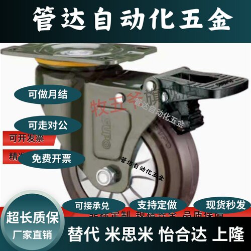 JDA JDD JDE JDF JDB JDC-40 50 75 100 125JDE-40 中载型脚轮
