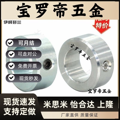 GDZS不锈钢固定环光轴用限位环碳钢锁紧定位套单螺丝孔止推环GDTG