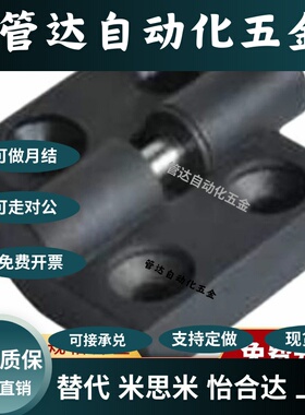 AKQ52-G-Z-2020/3030/3040/4040 型材用合页 黑色塑胶铰链