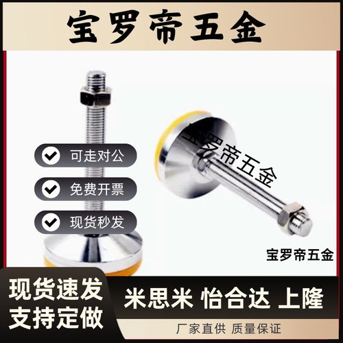 不锈钢万向脚杯WAG41-D50/60/75/100/120重载M12 M16 M20 M24 M30