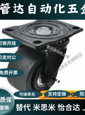 J-CRB16/17-D75/75A/75B-NN脚轮J-CRA16-D75/75A-NN