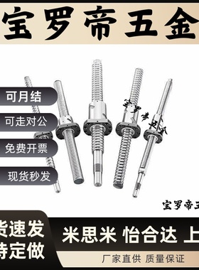 梯形丝杠LHC02 06 07 12 16 17-D12 D14 D16 D18 D20 D22 D25-L