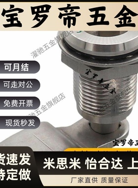 压缩锁紧式圆柱锁不锈钢柜锁XAU75 XAU78 XAU79 品质