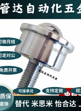 钢珠滚轮BCHF27/30/39/48 牛眼滚轮万向球QDA21-D27/D30/D39/D48