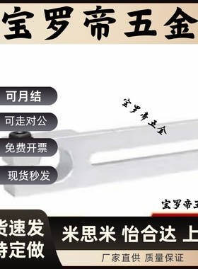 滑移支架铝合金导向轴支架MSBF-8/10/12/15/16/20-40/70-12/16/25