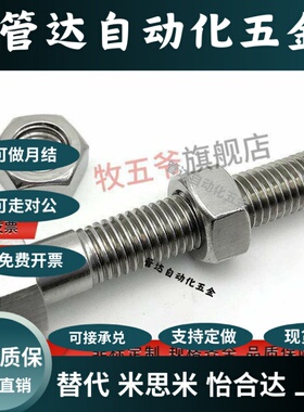 ANHN6/8/10-30/35/40/45/50/60/70粗牙六角螺栓