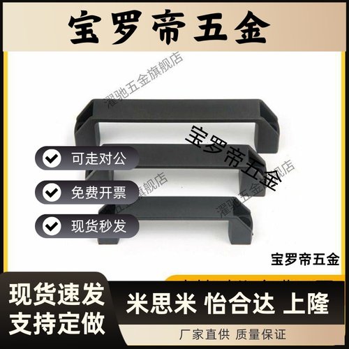 PULS铝合金方形拉手PULF-90/120/180尼龙拉手机床柜门把手孔距90