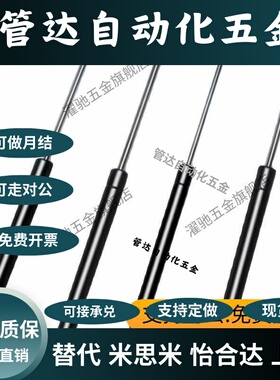 GSC-D15/18-S49/69/89/99-N30/55/70/85/100氮气汽弹簧液压支撑杆