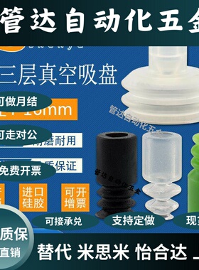 迷你真空吸盘BT-7黑色防静电BT3-5 BT-9三层吸盘BT3-10工业气动